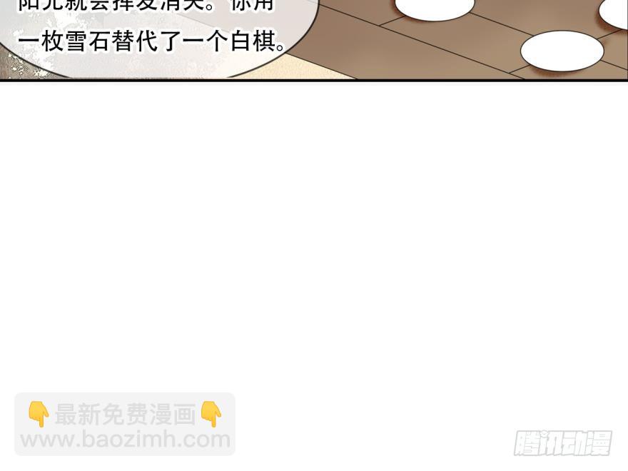 塞翁失马（七）(1/2)-第52话
