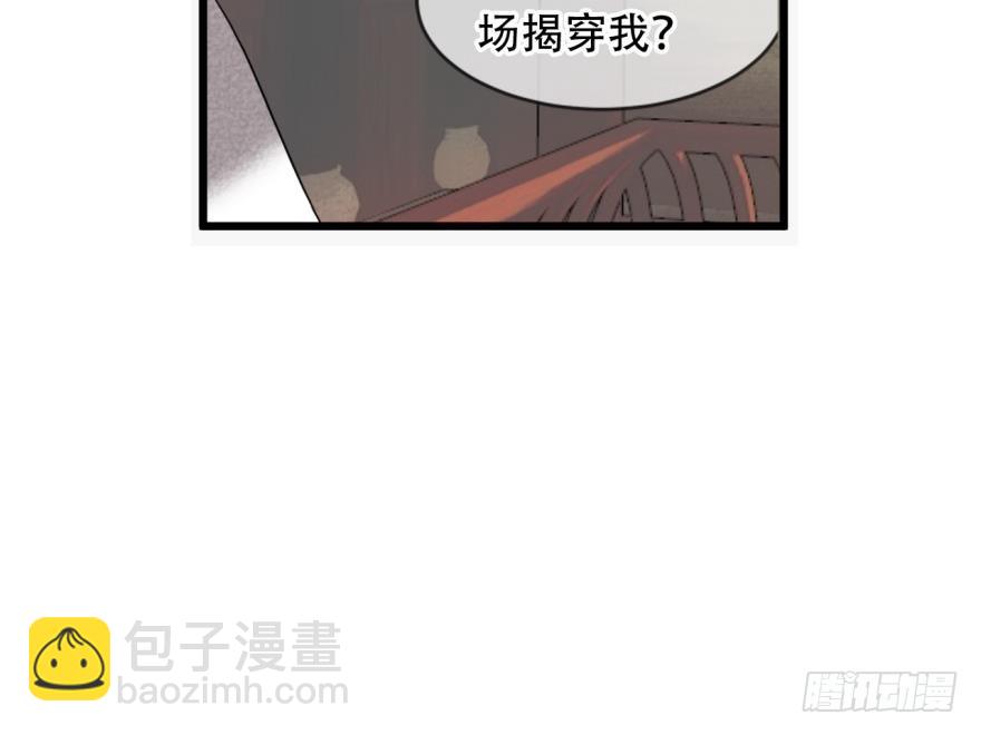 塞翁失马（七）(1/2)-第52话