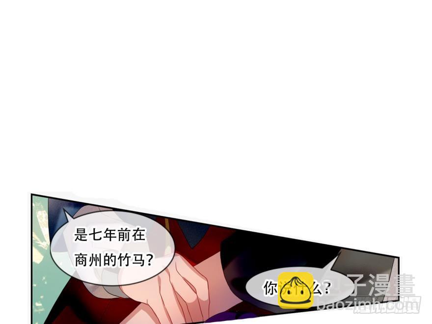 塞翁失马（七）(1/2)-第52话