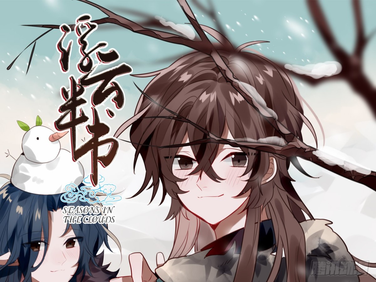 塞翁失马（九）-第54话