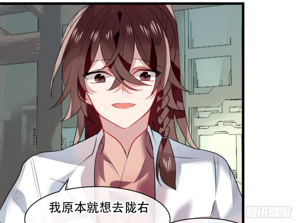 塞翁失马（九）-第54话