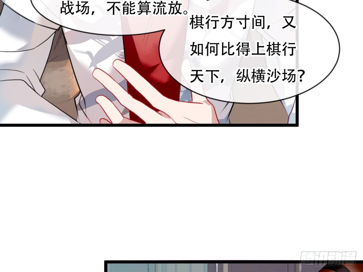 塞翁失马（九）-第54话