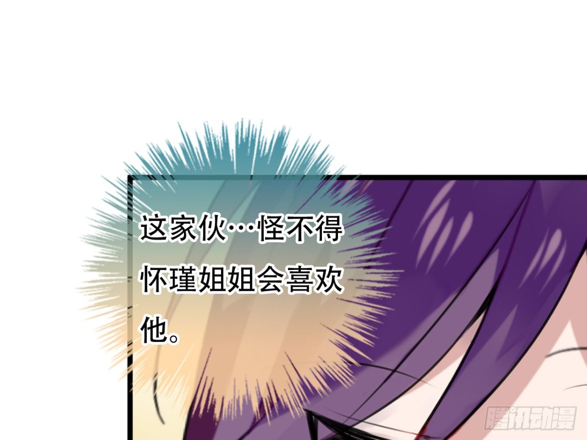 塞翁失马（九）-第54话