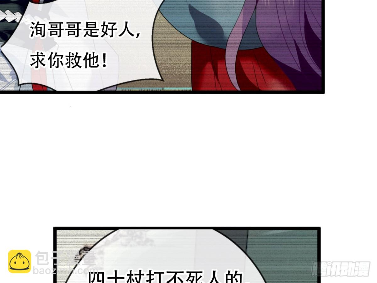 塞翁失马（九）-第54话