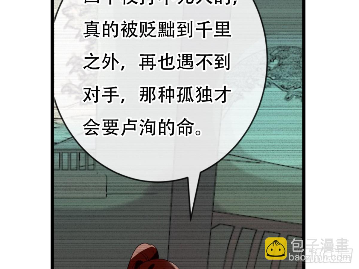 塞翁失马（九）-第54话