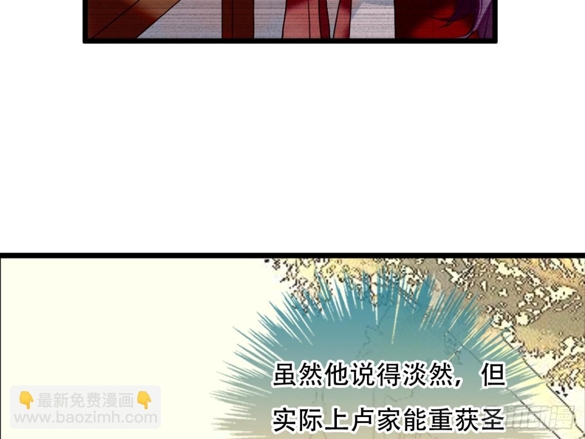 塞翁失马（九）-第54话