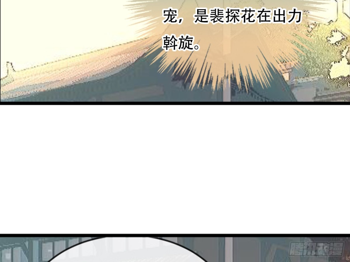 塞翁失马（九）-第54话