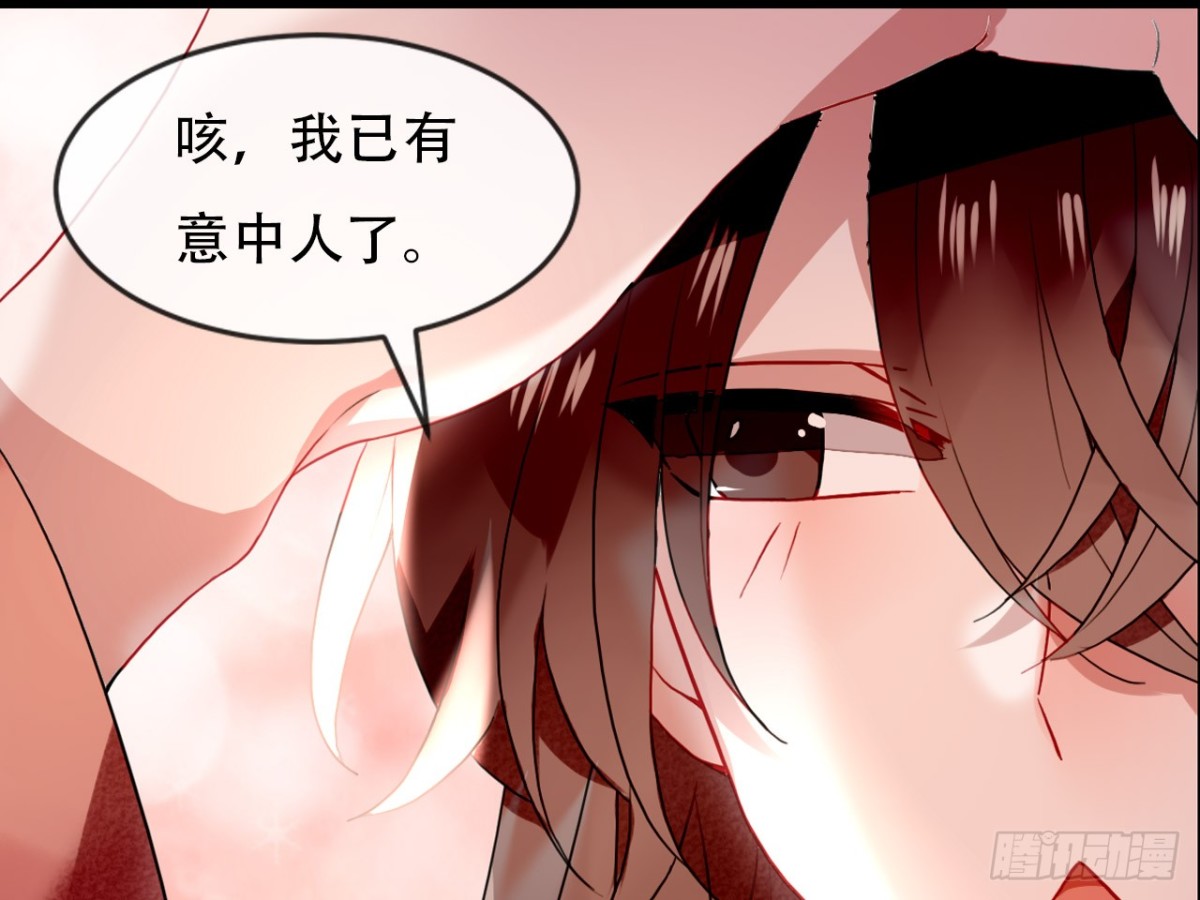 塞翁失马（九）-第54话