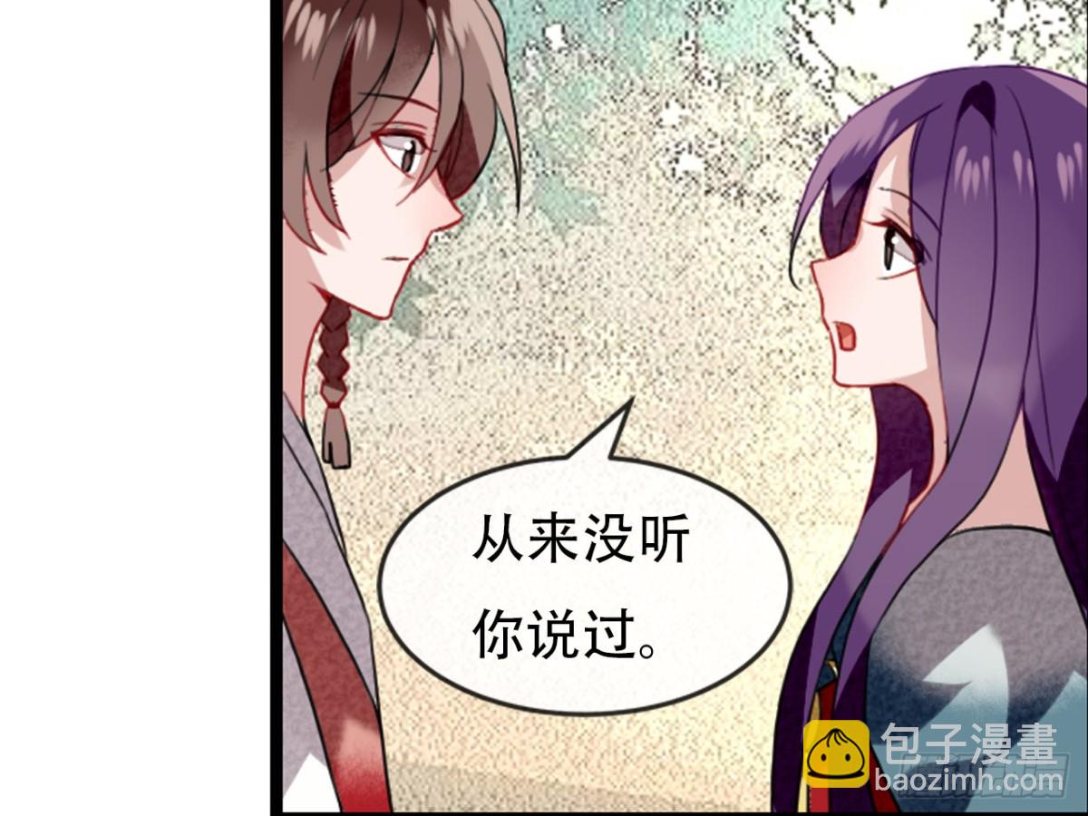 塞翁失马（九）-第54话