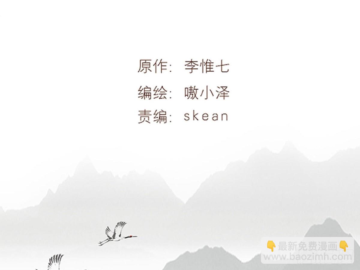 塞翁失马（九）-第54话
