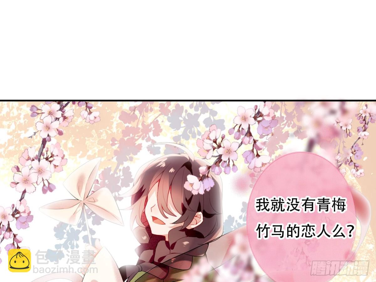 塞翁失马（九）-第54话