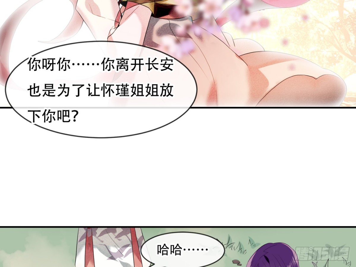 塞翁失马（九）-第54话