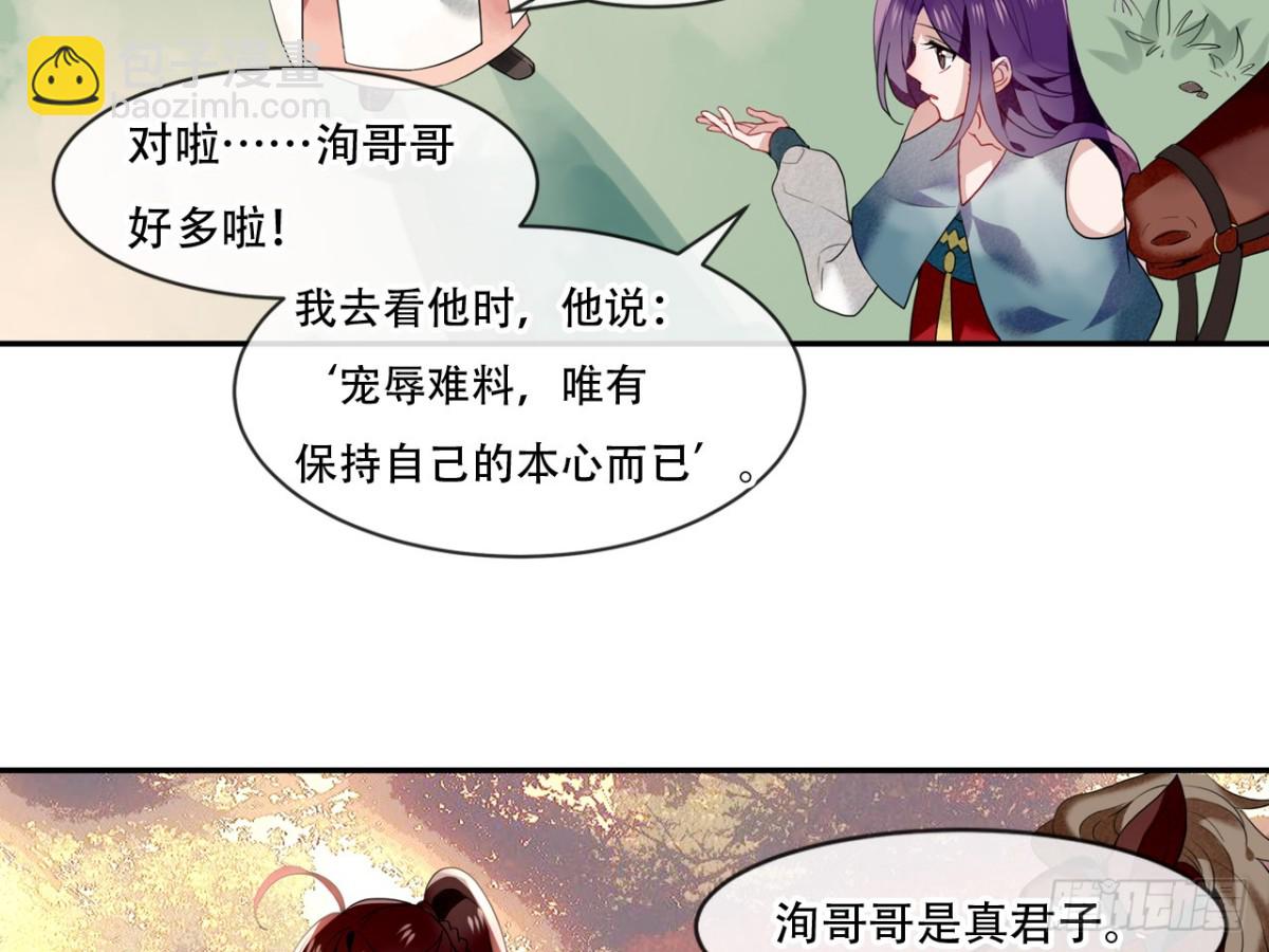 塞翁失马（九）-第54话
