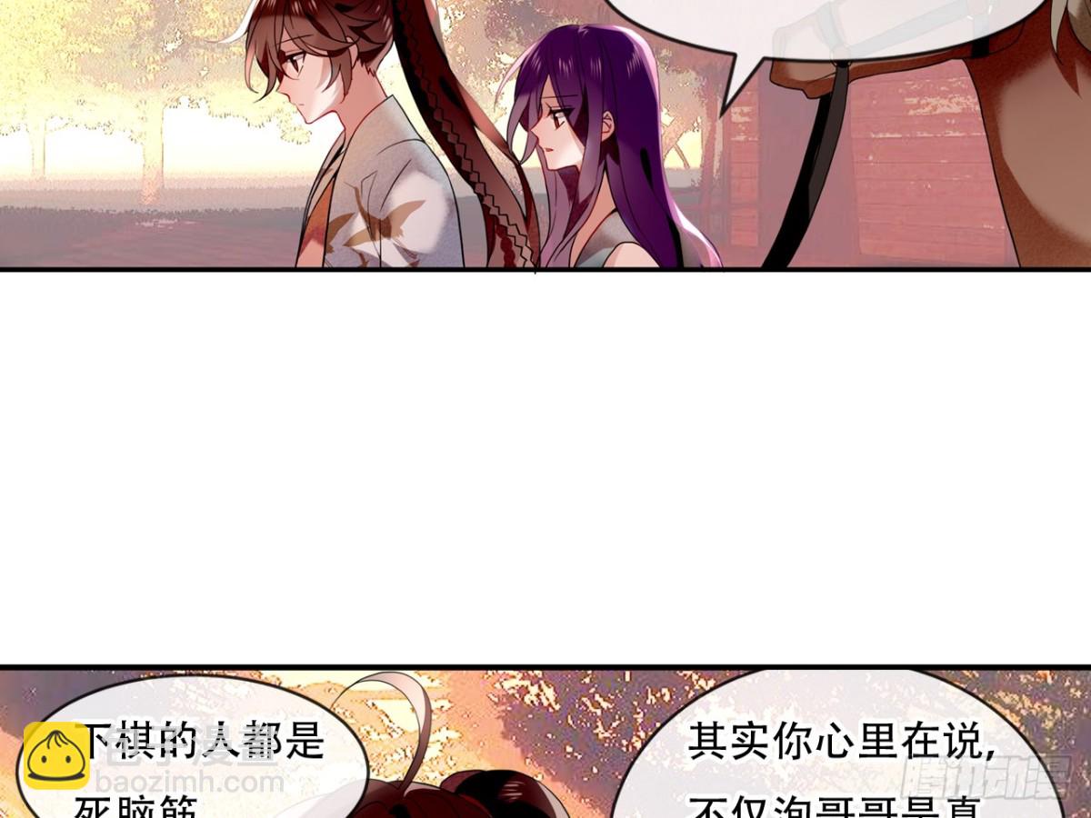 塞翁失马（九）-第54话