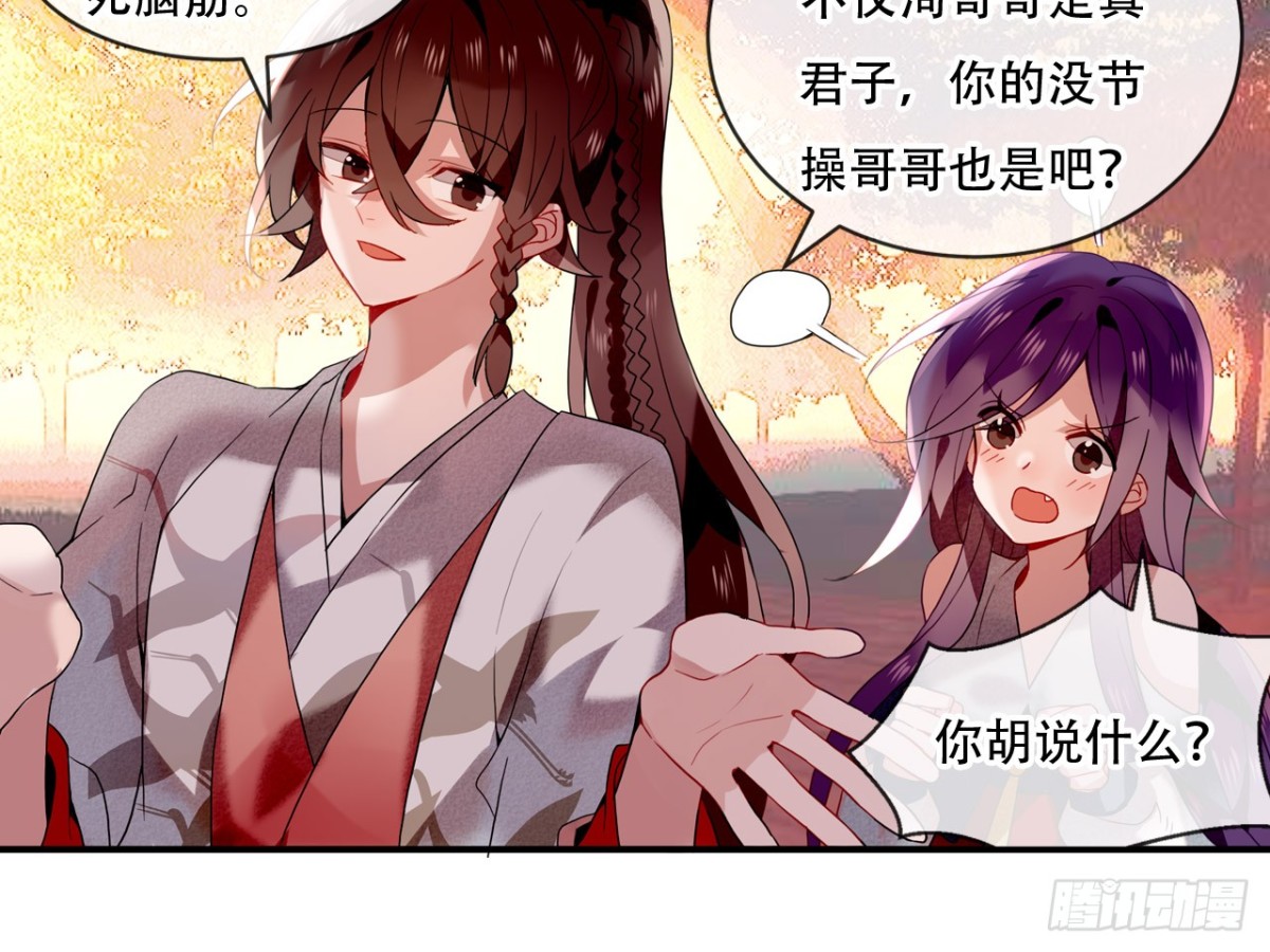 塞翁失马（九）-第54话