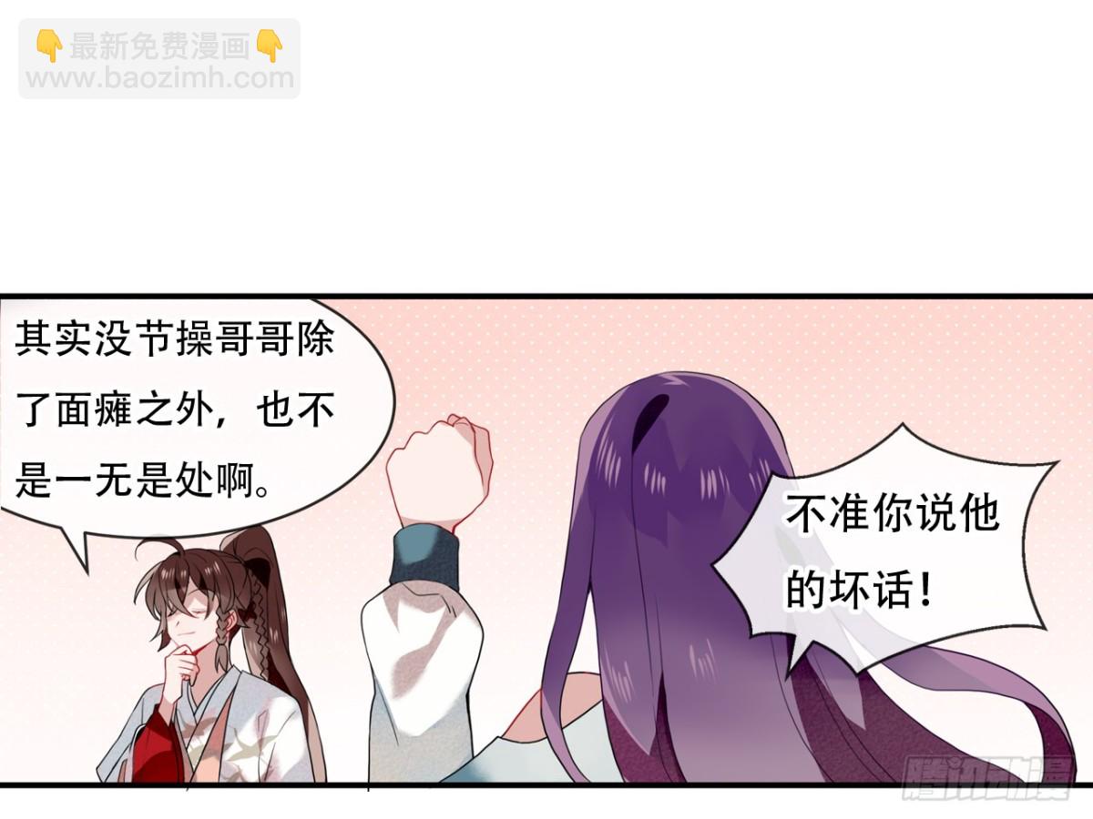 塞翁失马（九）-第54话