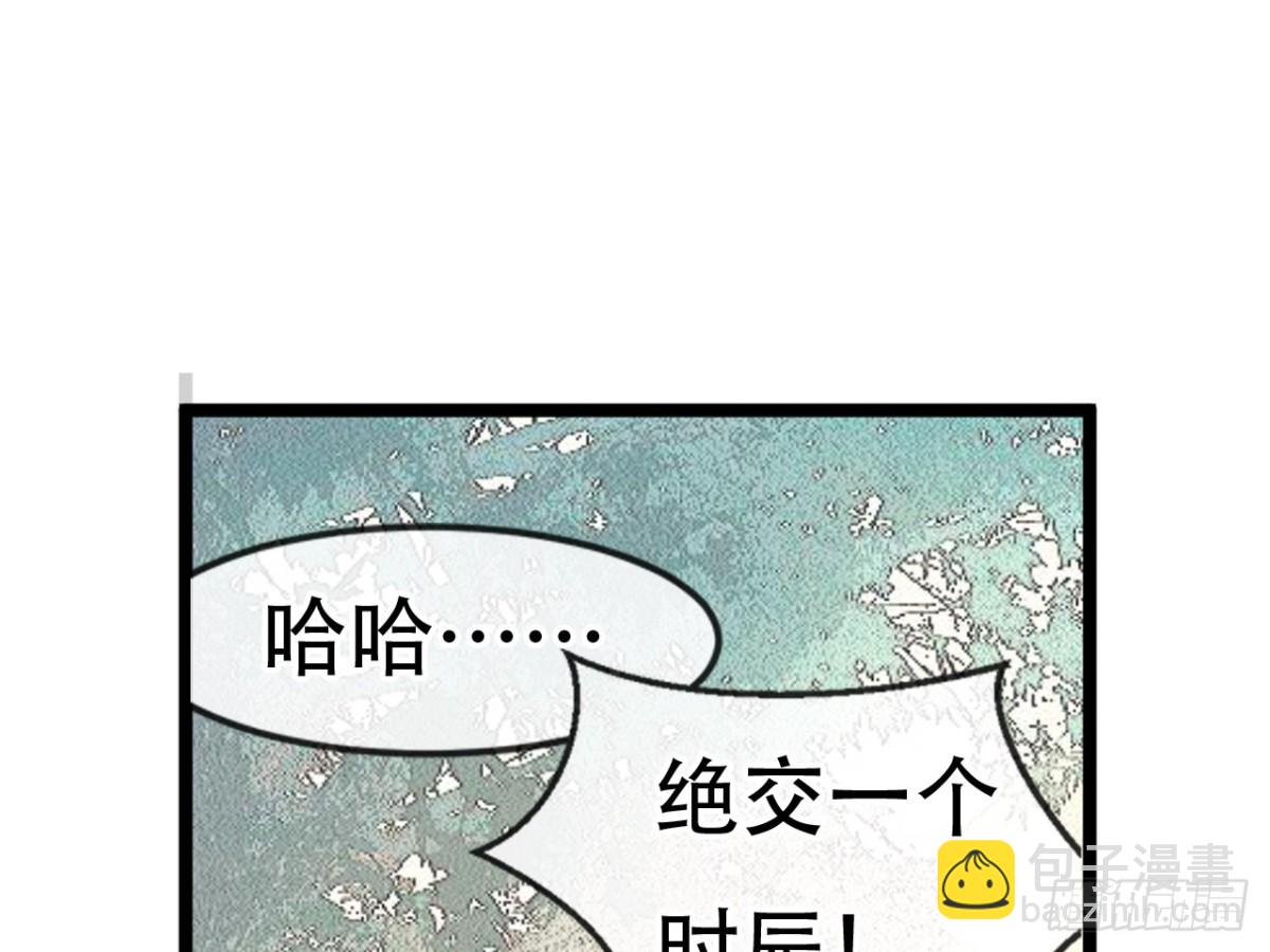 塞翁失马（九）-第54话
