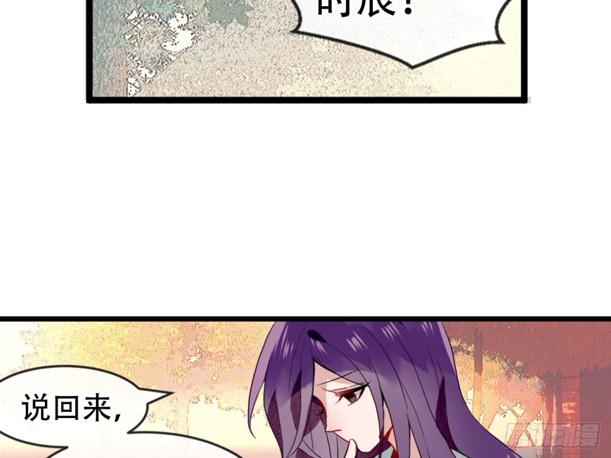 塞翁失马（九）-第54话