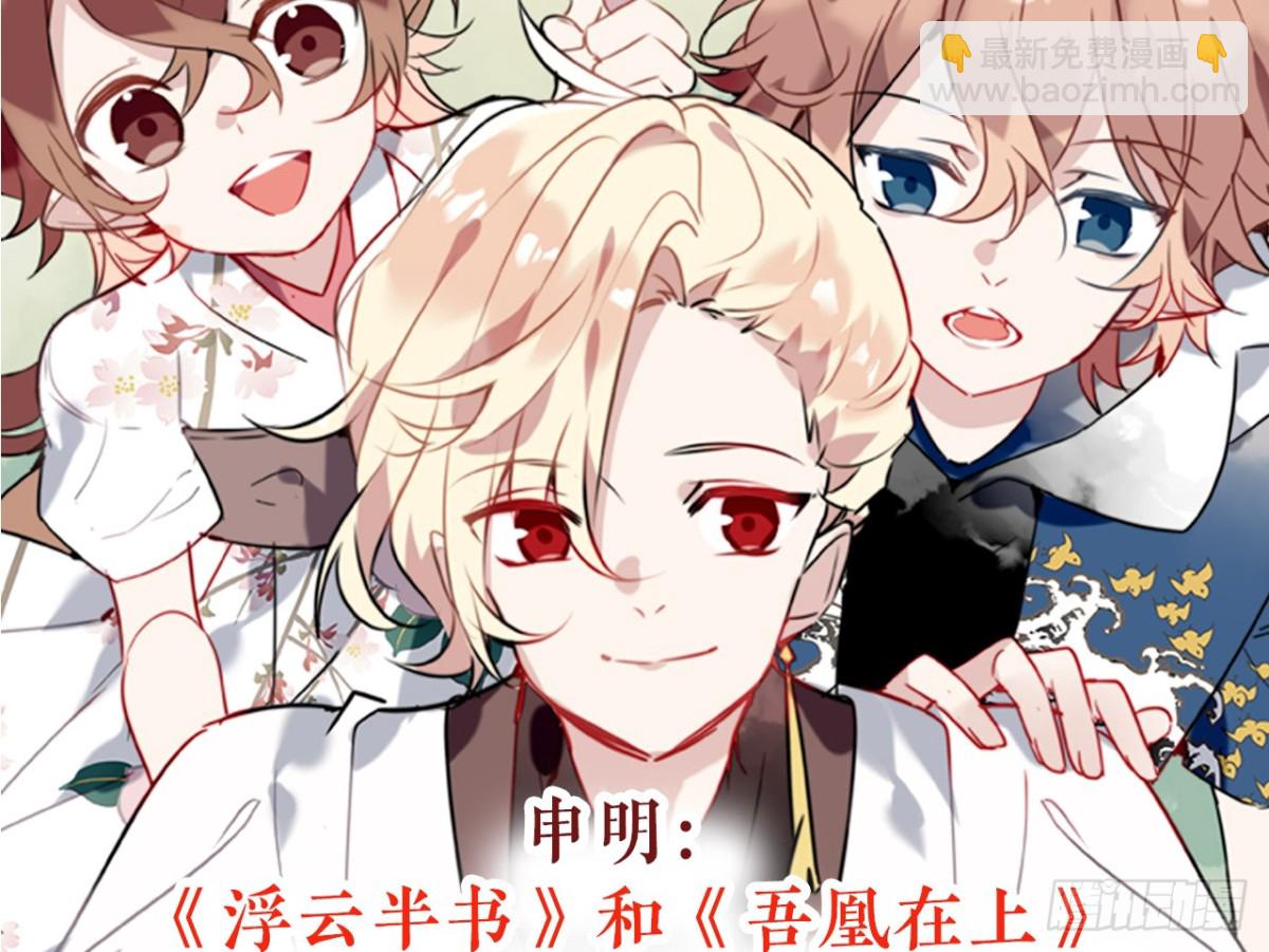 塞翁失马（九）-第54话