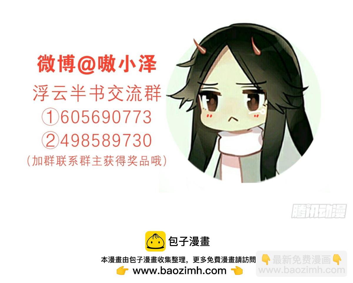 塞翁失马（九）-第54话