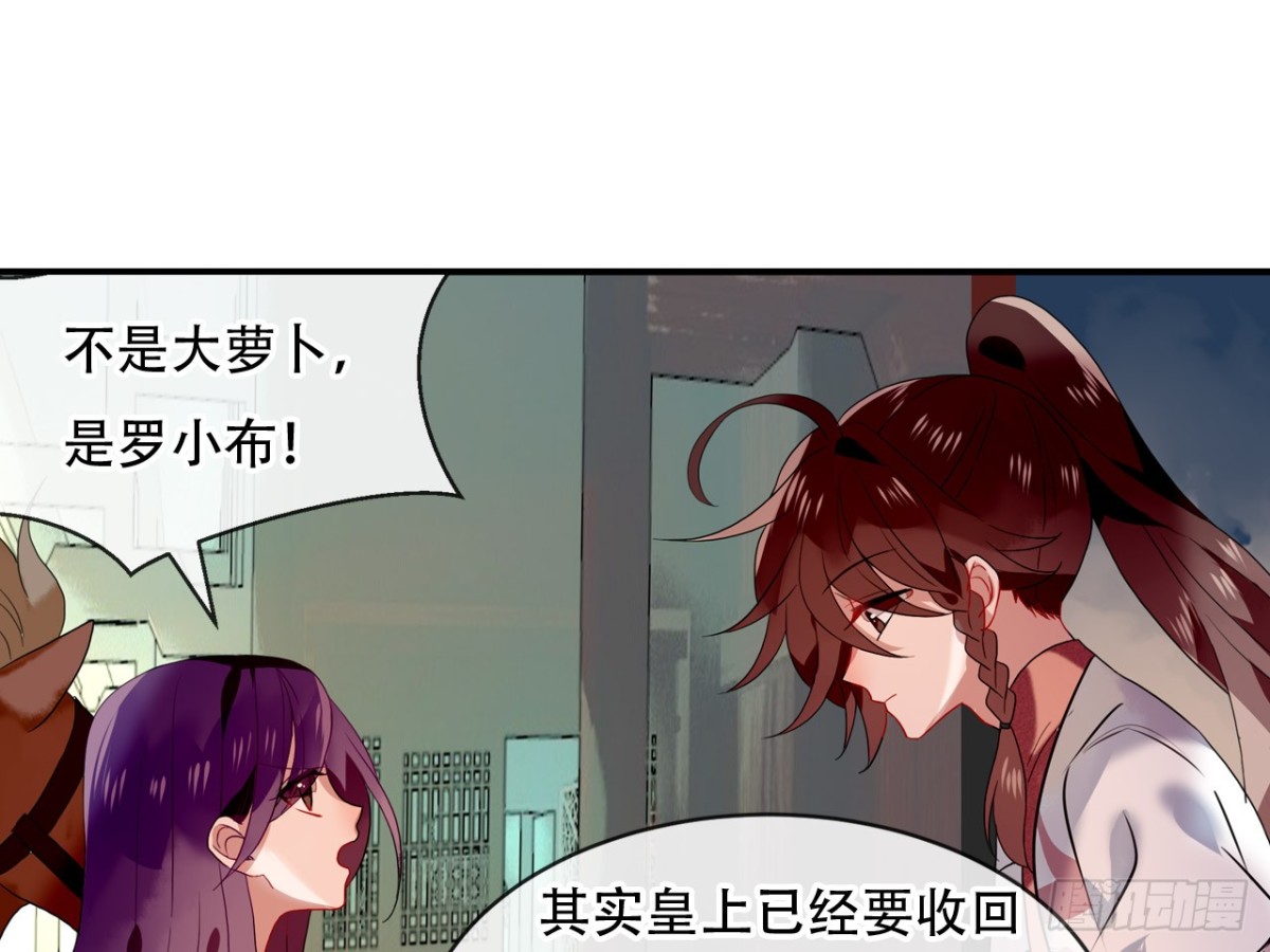 塞翁失马（九）-第54话