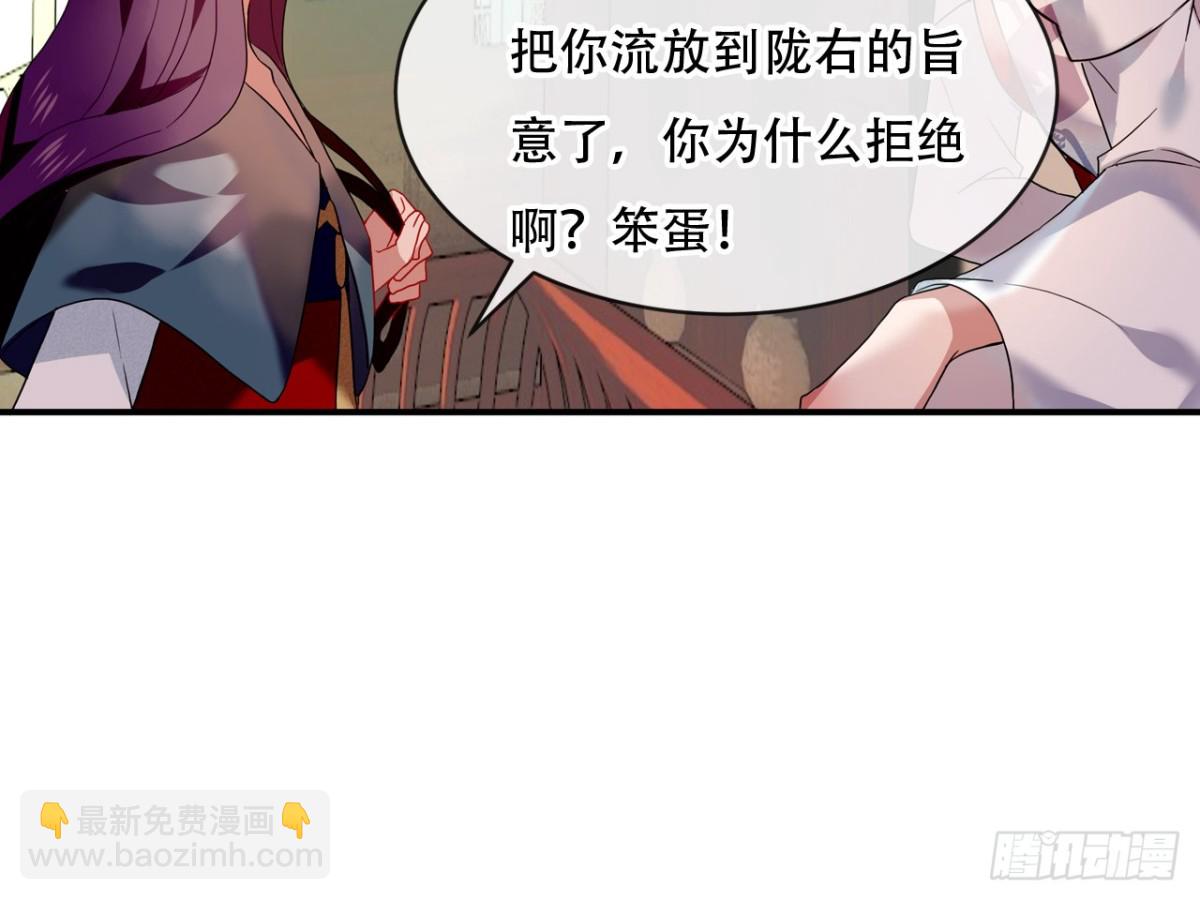 塞翁失马（九）-第54话