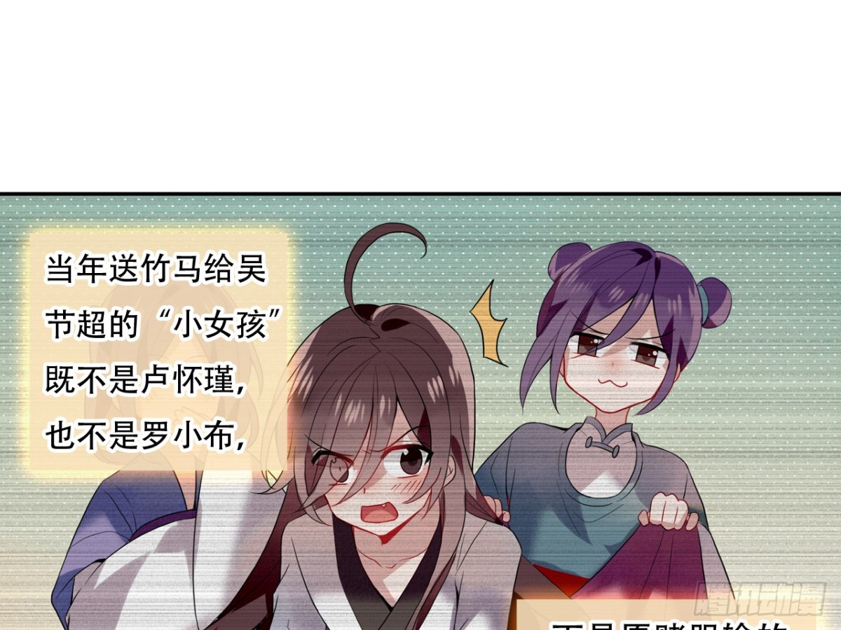 塞翁失马（十一）-第56话