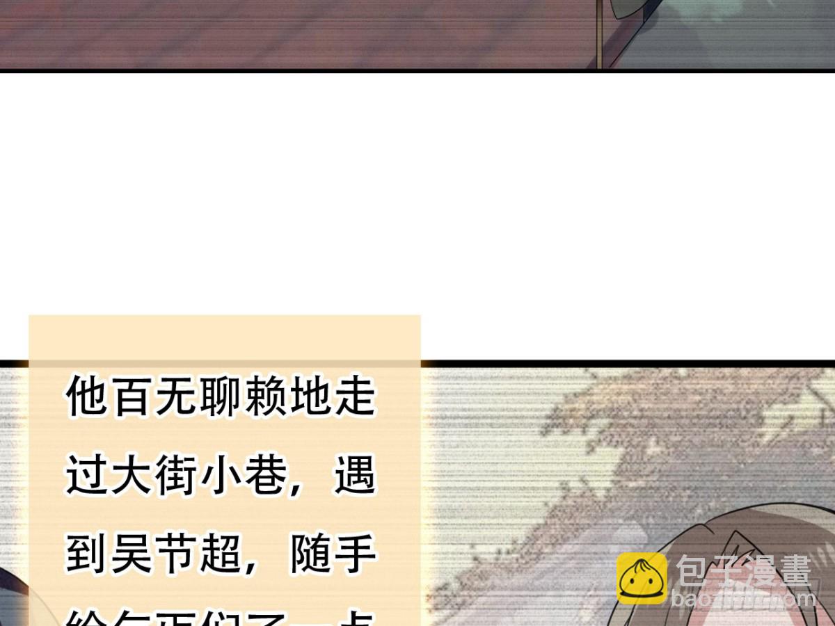 塞翁失马（十一）-第56话