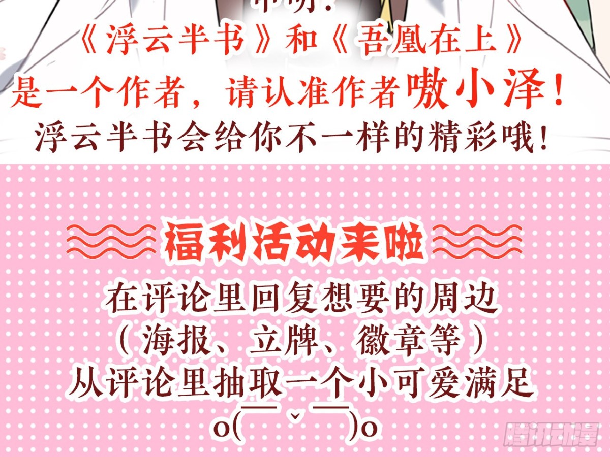 塞翁失马（十一）-第56话