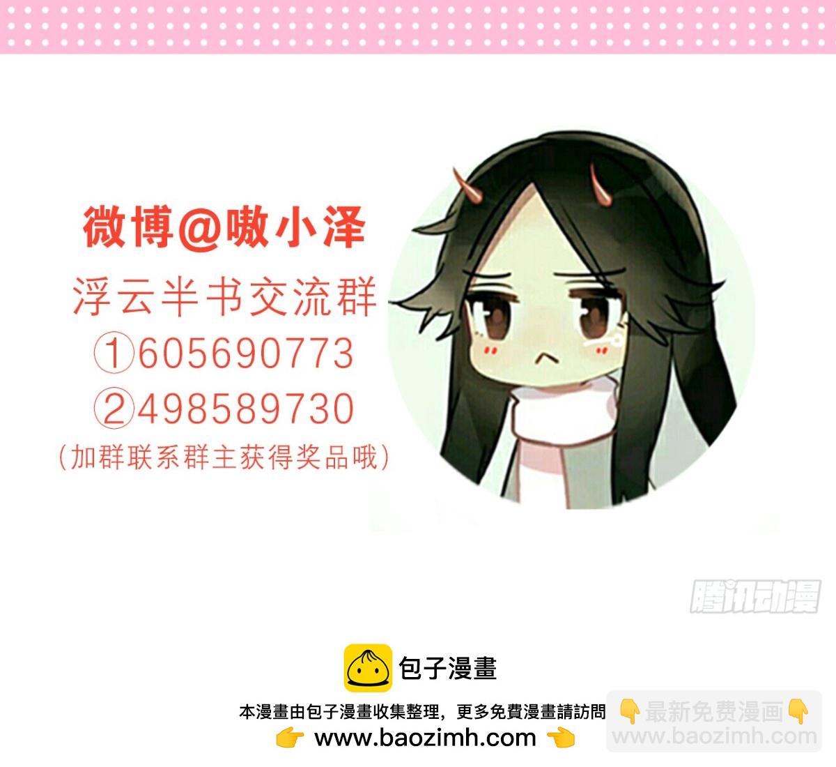 塞翁失马（十一）-第56话