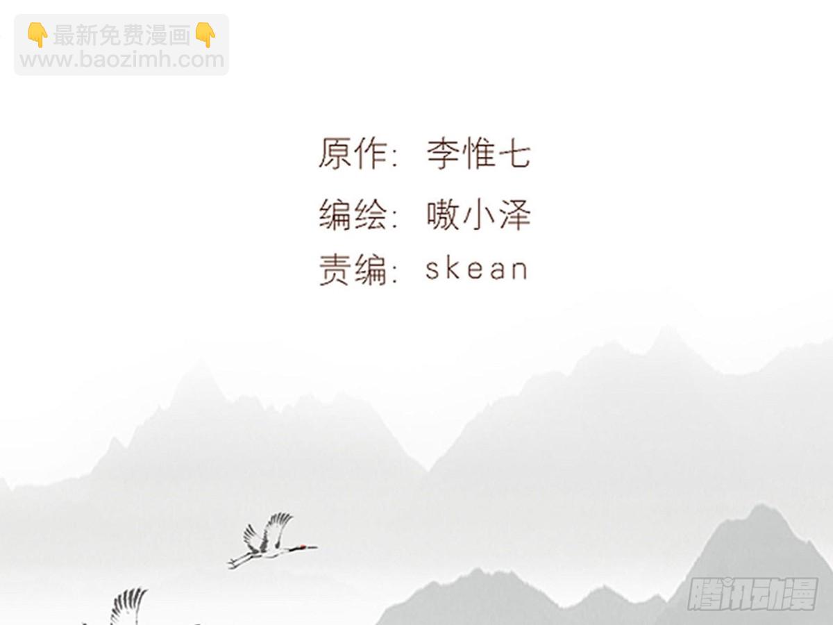 守株待兔（一）-第58话