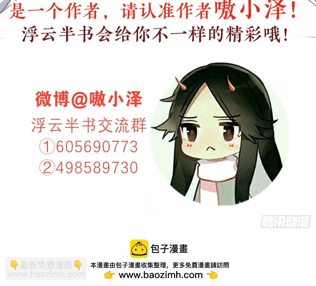 守株待兔（一）-第58话