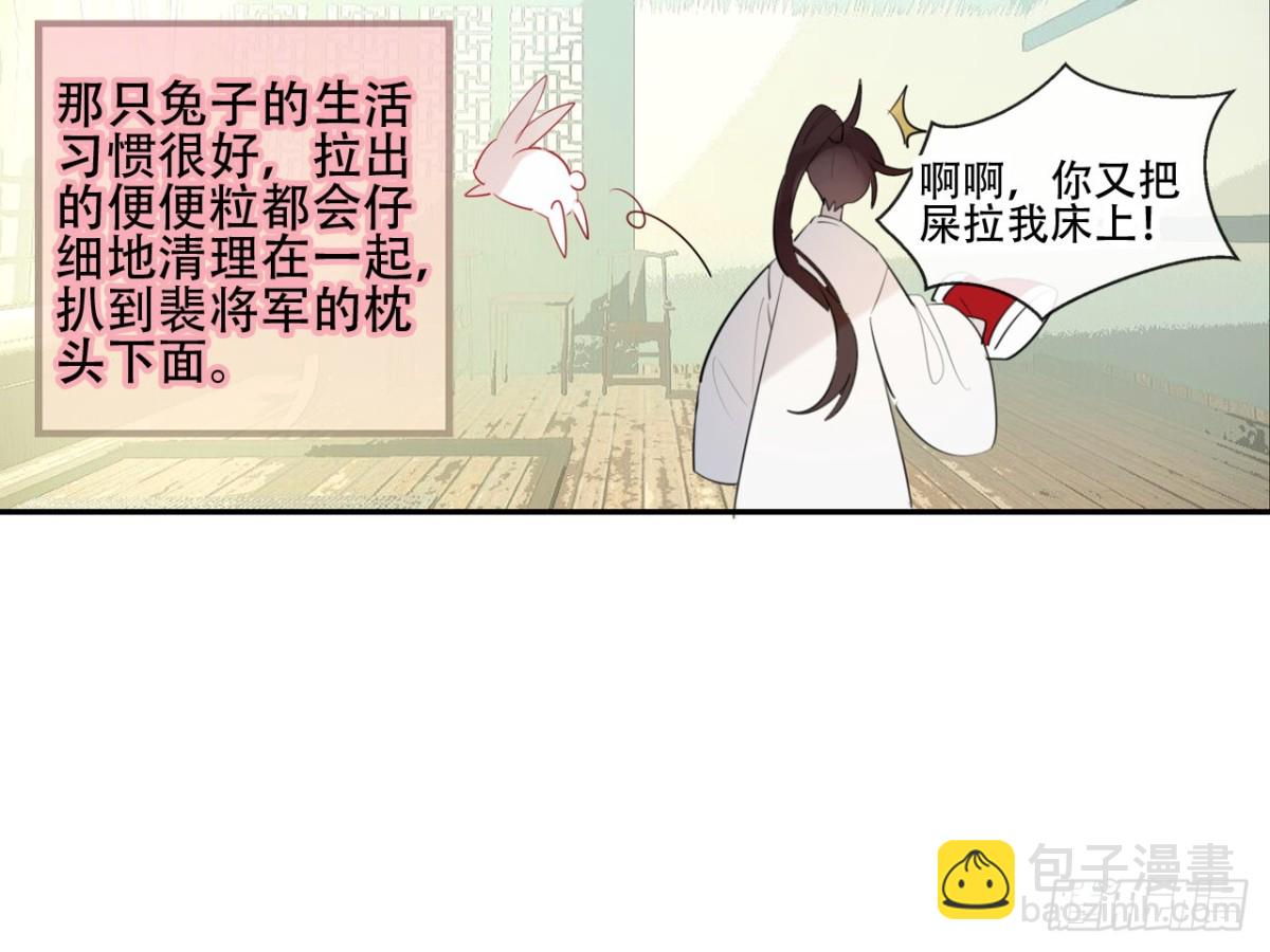 守株待兔（一）-第58话