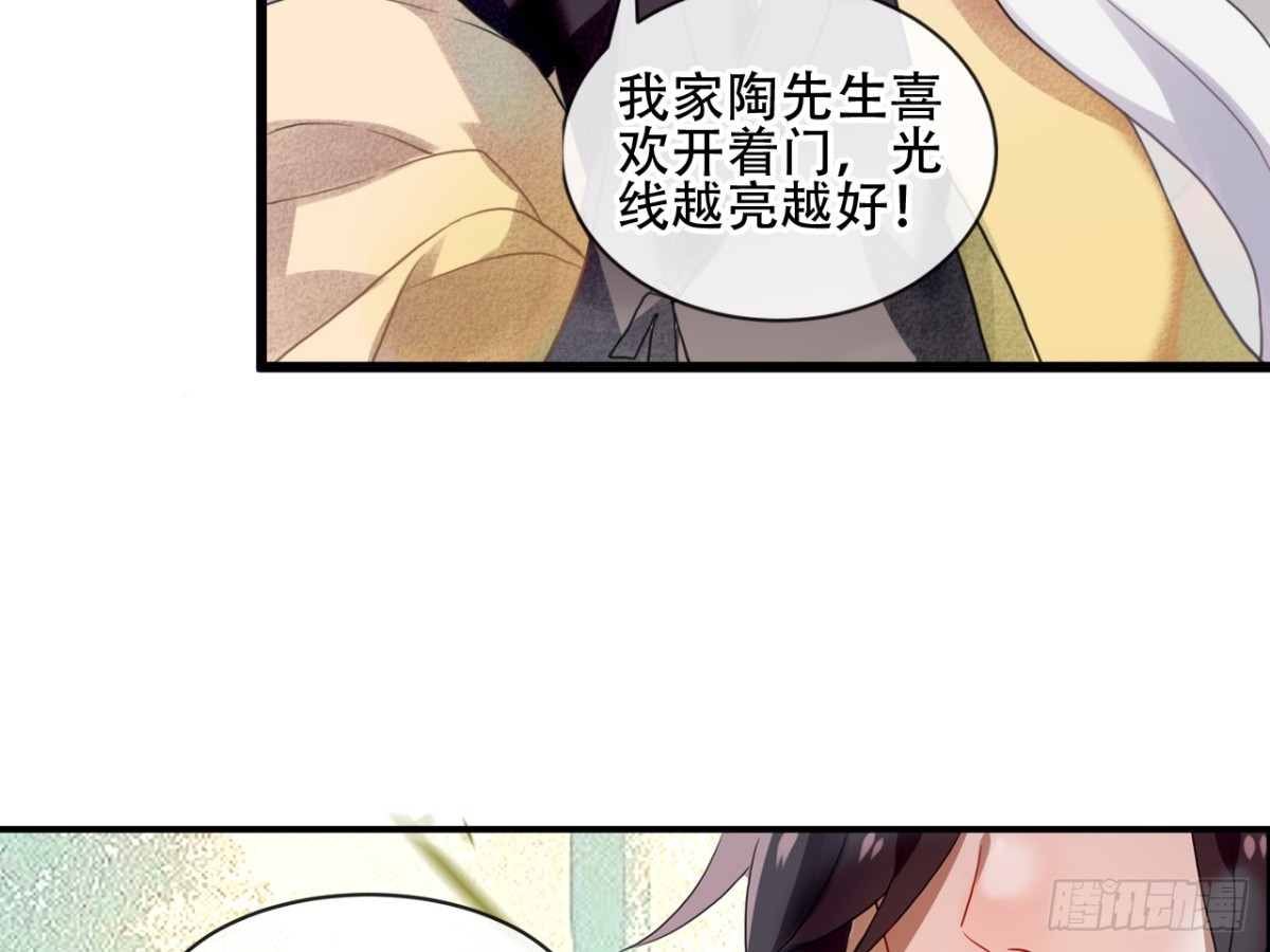 守株待兔（三）-第60话
