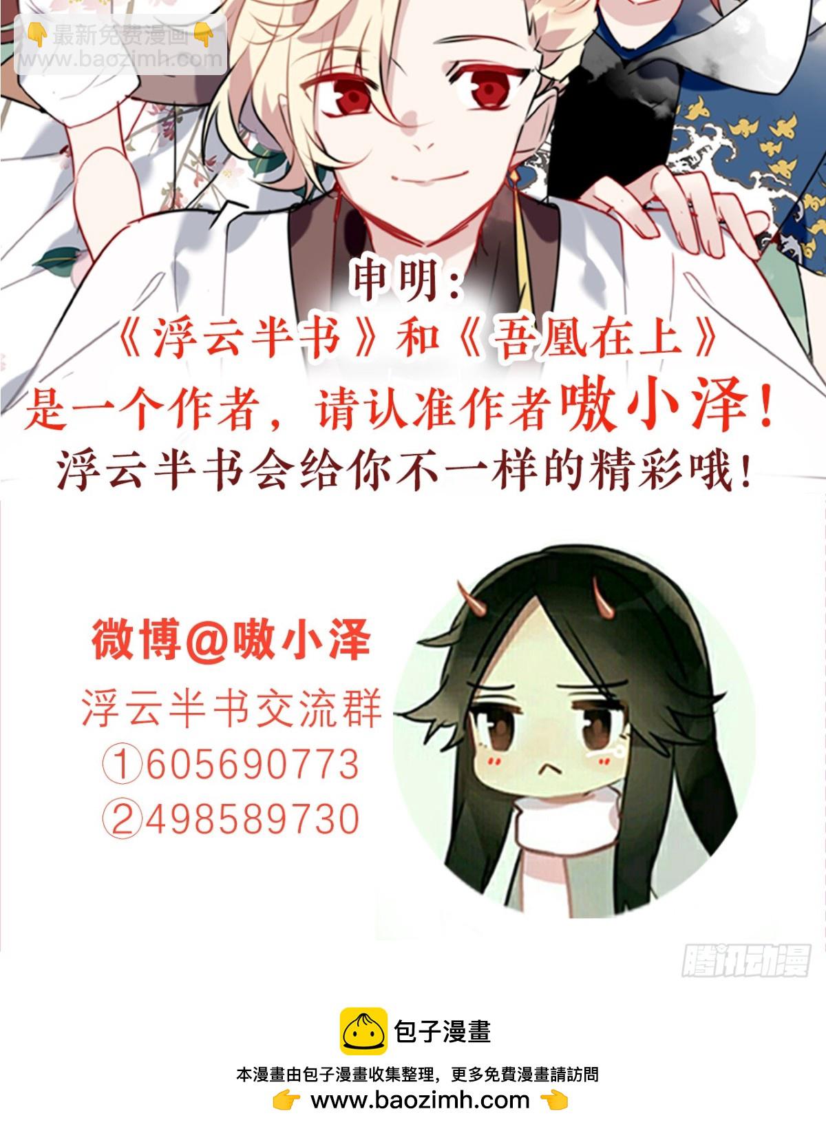 守株待兔（五）-第62话