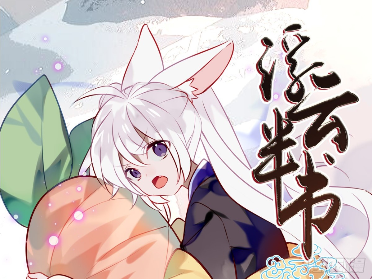 守株待兔（七）-第64话