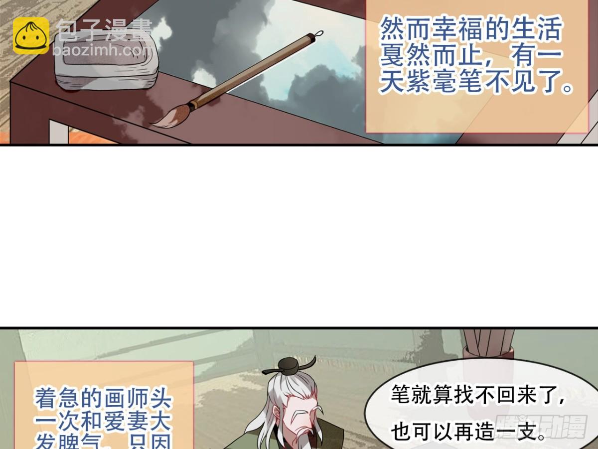 守株待兔（七）-第64话