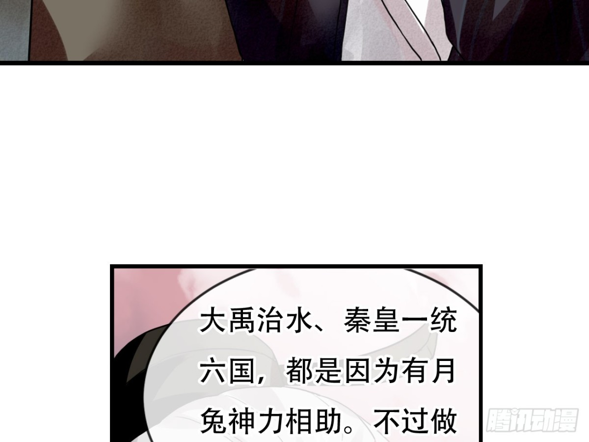 守株待兔（七）-第64话