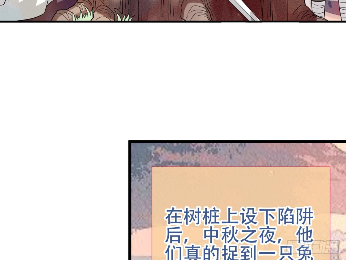 守株待兔（七）-第64话