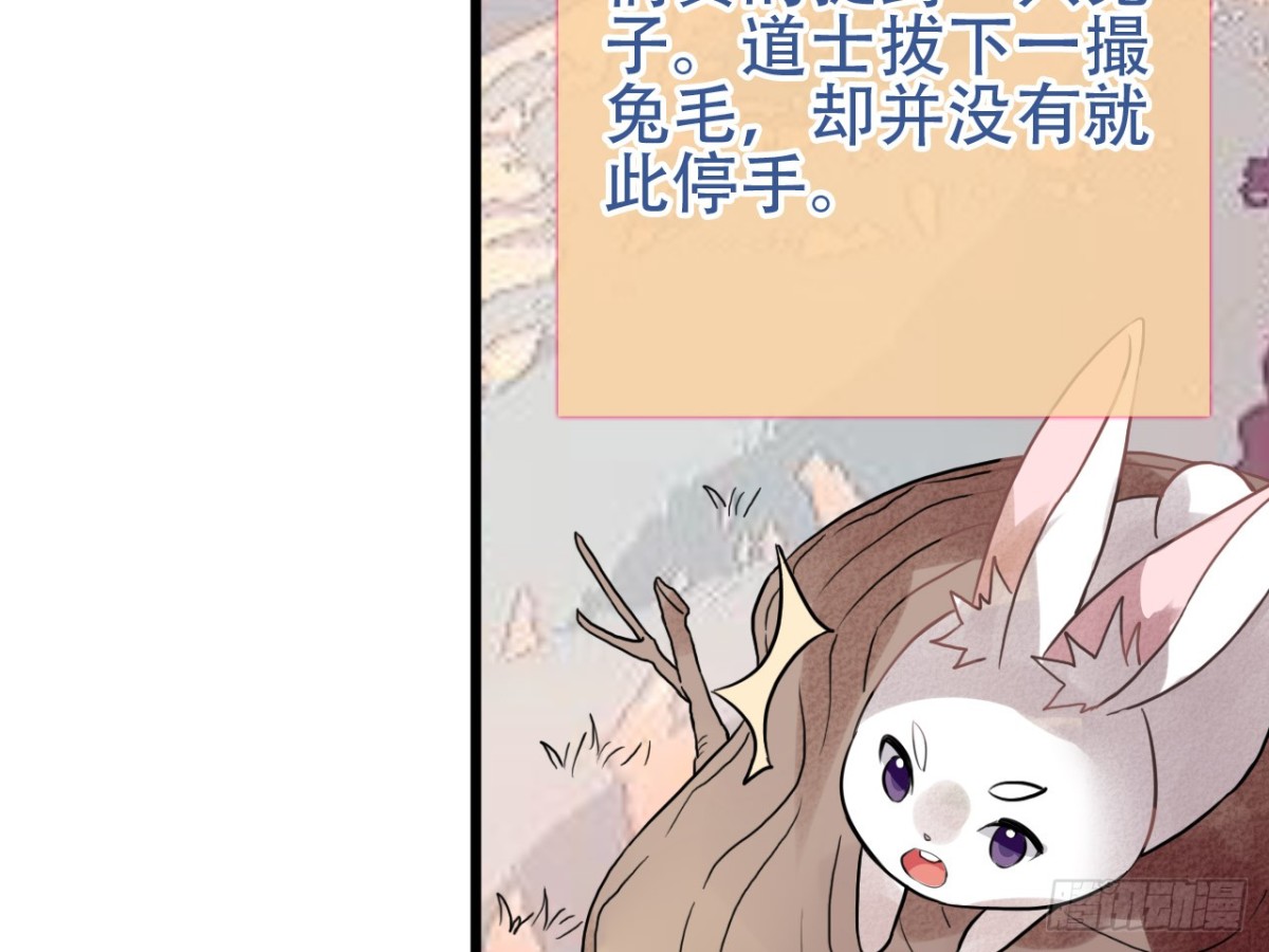 守株待兔（七）-第64话