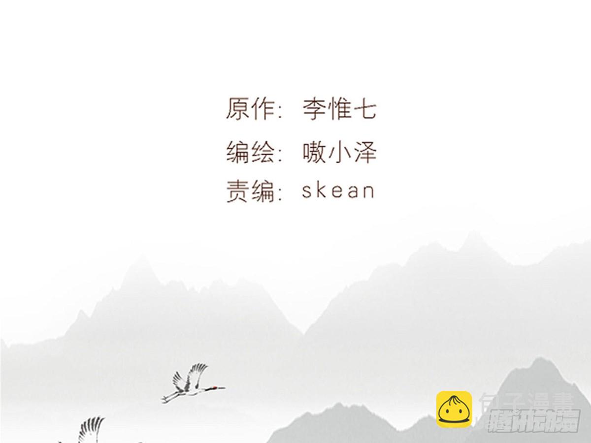 守株待兔（七）-第64话
