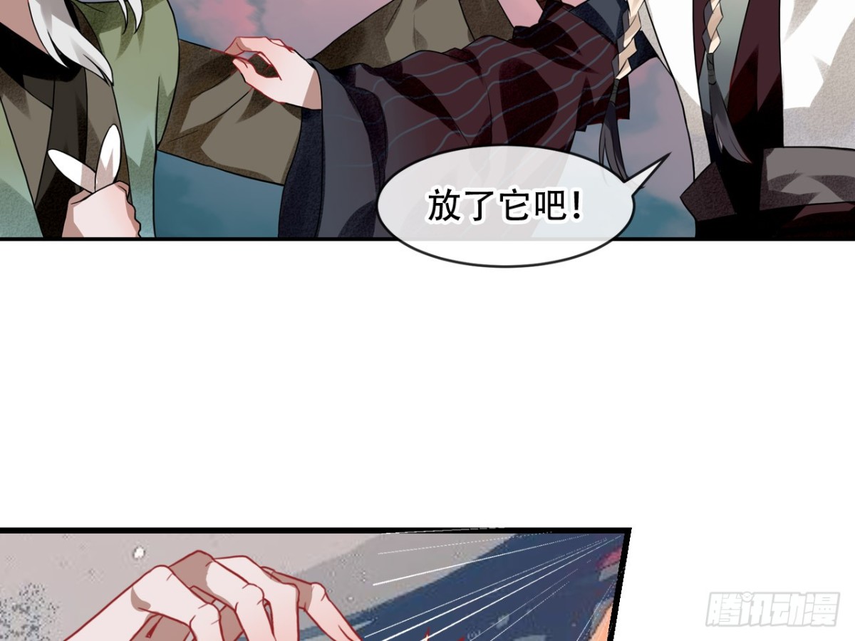 守株待兔（七）-第64话