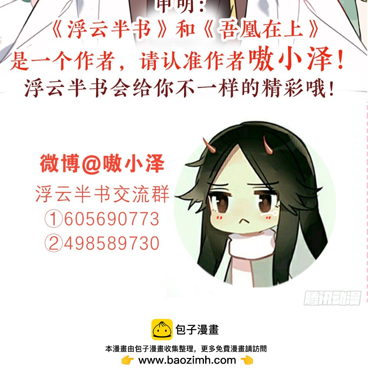 守株待兔（七）-第64话