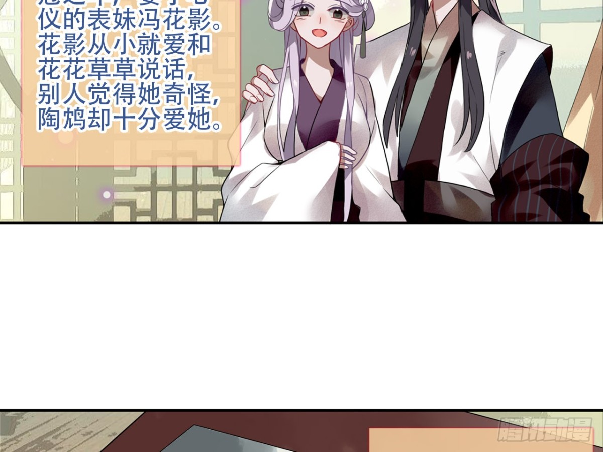 守株待兔（七）-第64话
