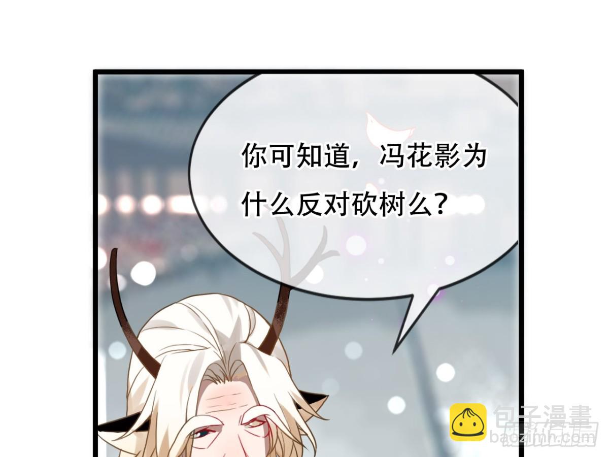 守株待兔（九）-第66话