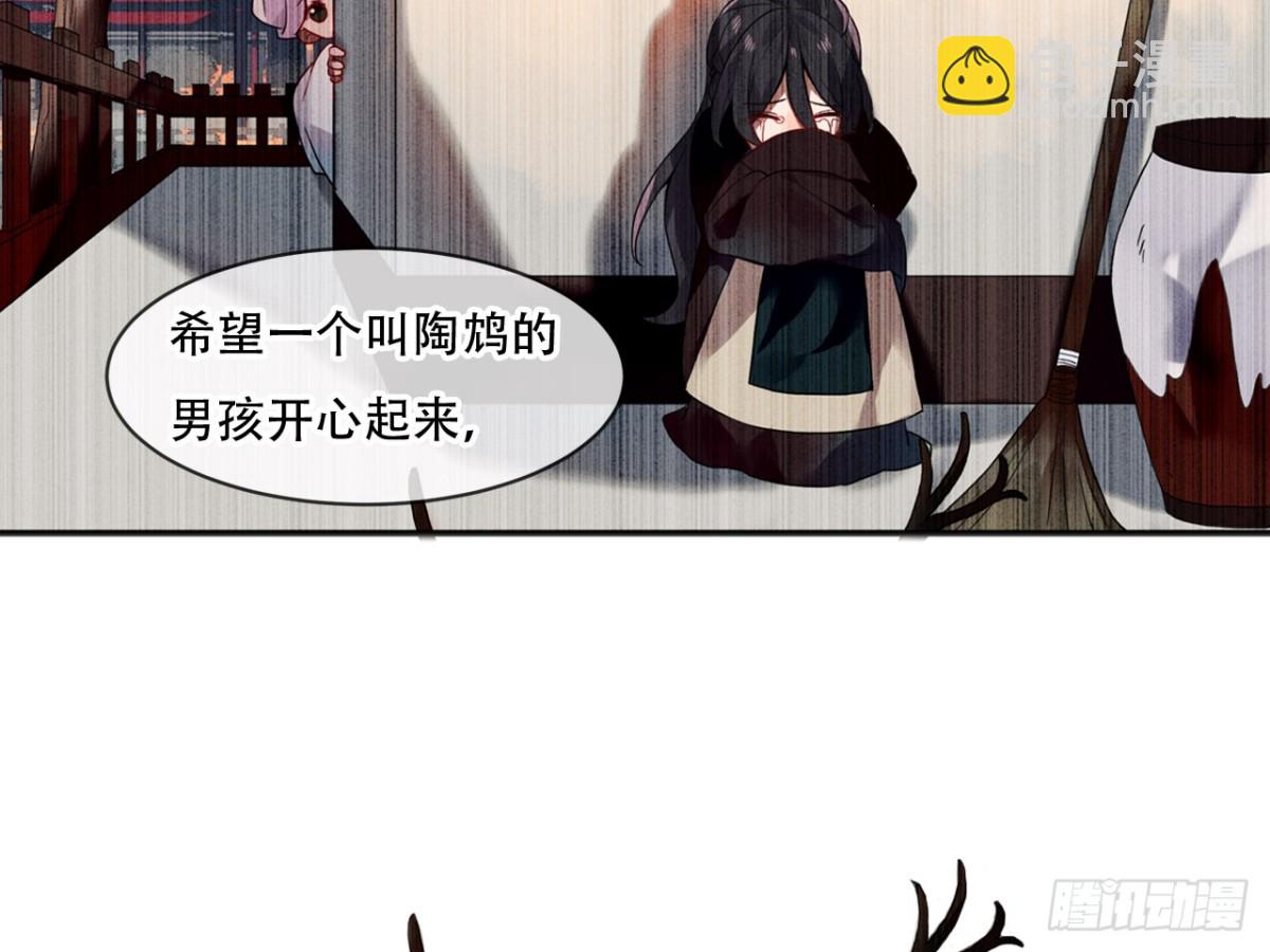守株待兔（九）-第66话