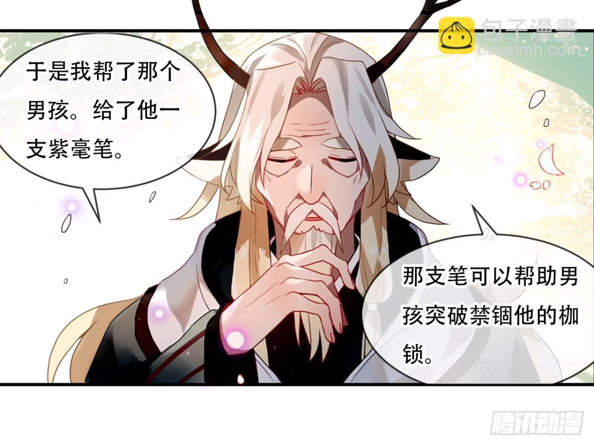 守株待兔（九）-第66话