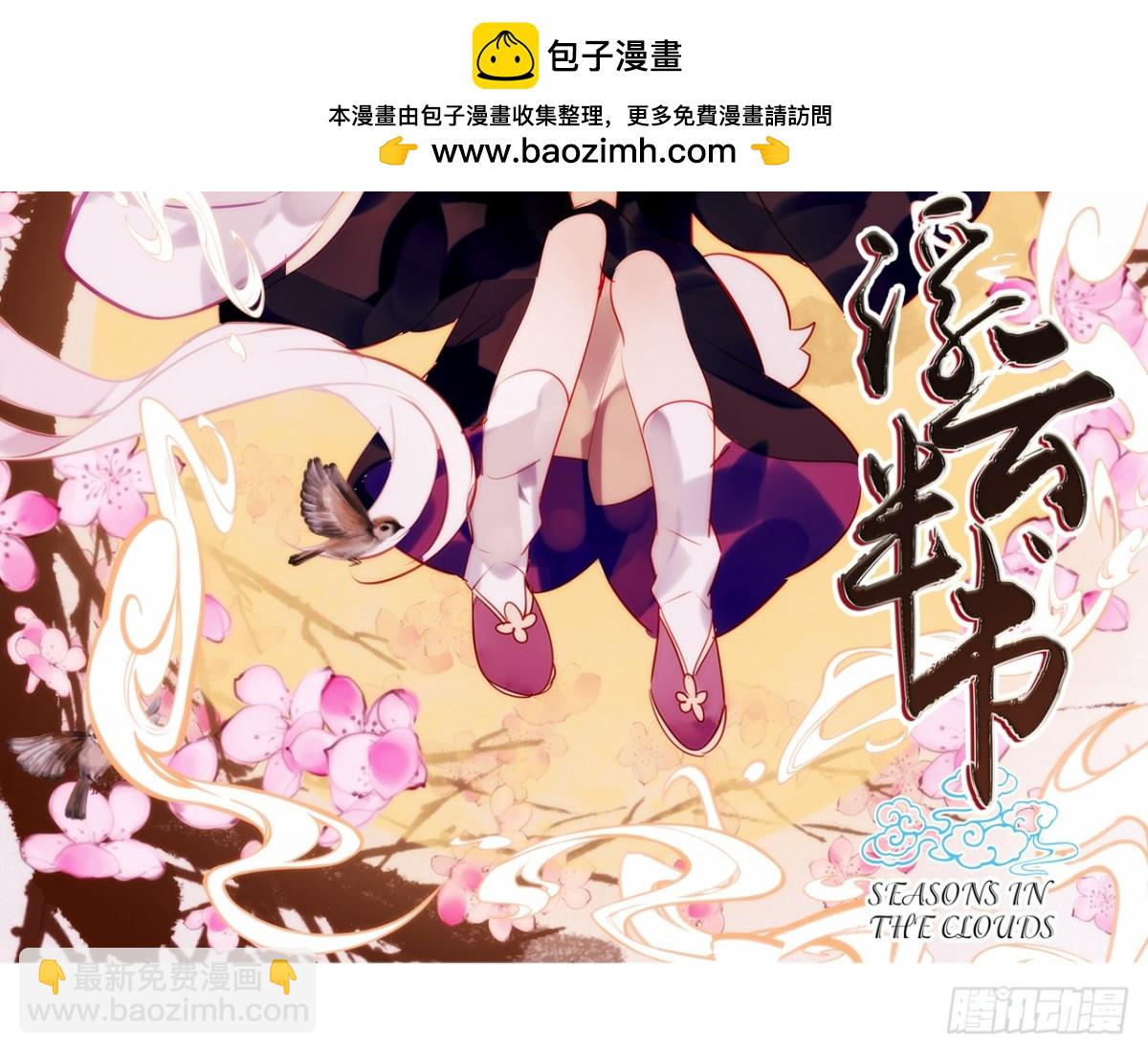 守株待兔（九）-第66话