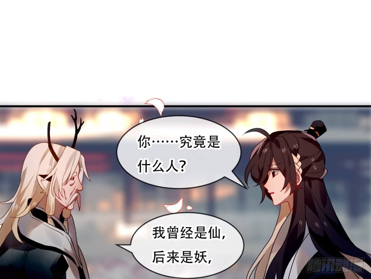 守株待兔（九）-第66话