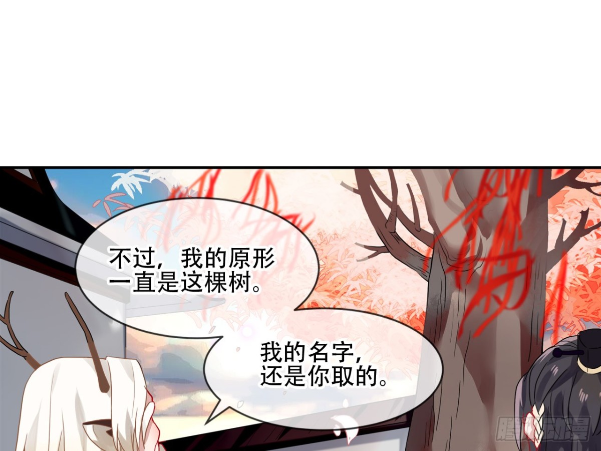 守株待兔（九）-第66话